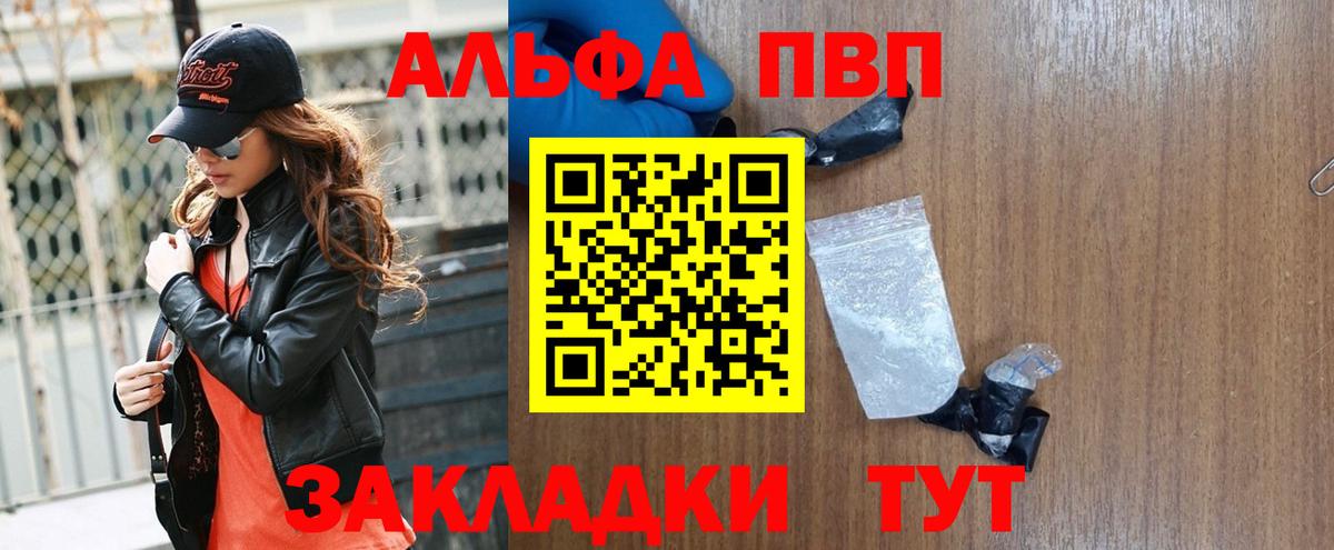 APVP Crystall Светлоград