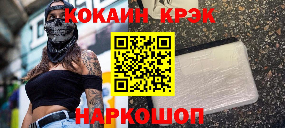 COCAIN Перу  цены   Светлоград  Вход с VPN 