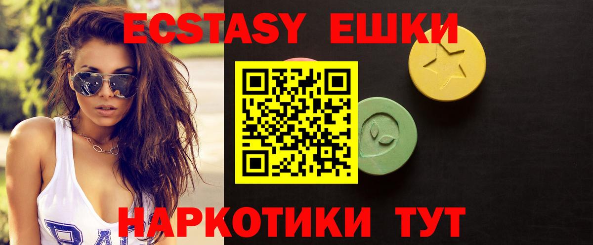 Светлоград  Экстази таблы  Вход с VPN  Экстази 280мг 