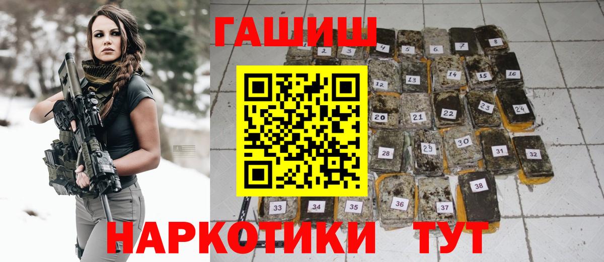 ГАШИШ Ice-O-Lator  Гашиш Premium  Светлоград  Вход с VPN 