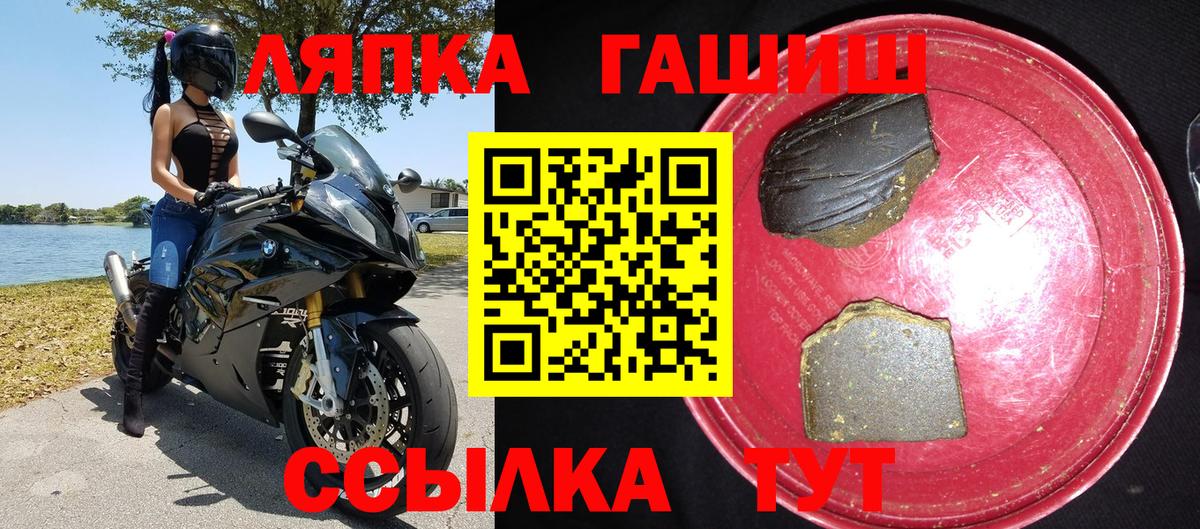 ГАШИШ hashish Светлоград