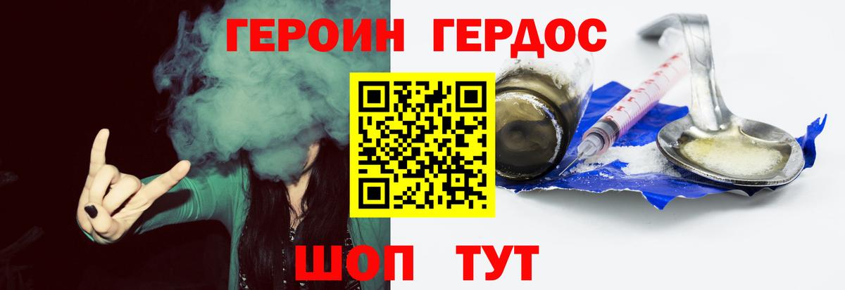 Героин  ГЕРОИН афганец  Вход с VPN  Светлоград 