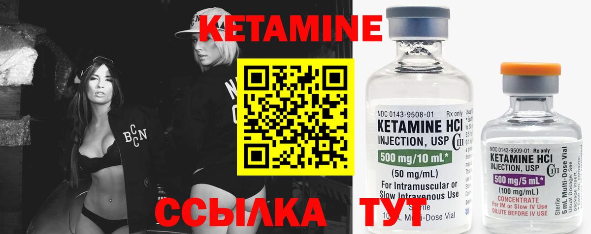 КЕТАМИН VHQ  Вход с VPN  Светлоград 