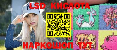 марки lsd Ливны