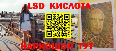 марки lsd Ливны