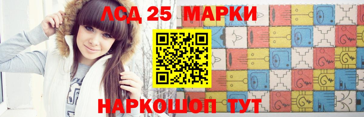Лсд 25 экстази кислота Светлоград