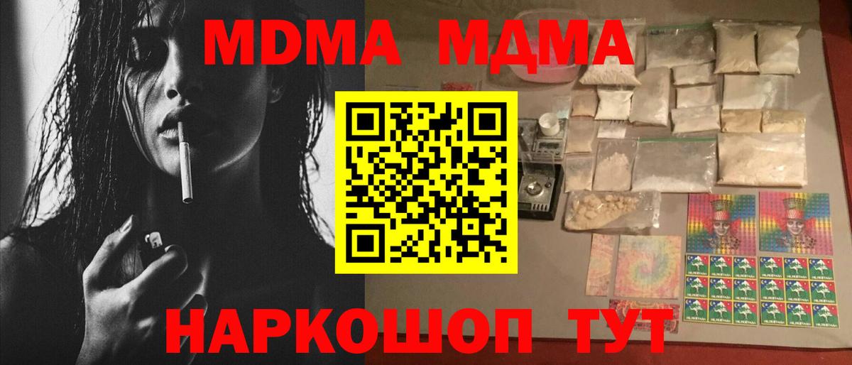 MDMA Molly Светлоград