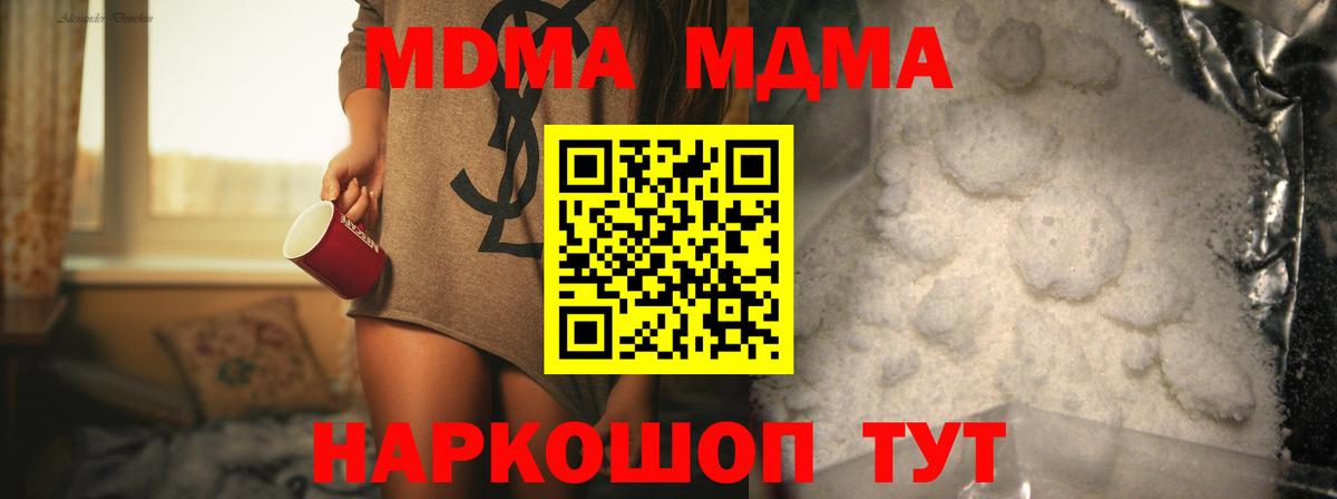MDMA crystal  МДМА кристаллы  Светлоград  МДМА  Вход с VPN 