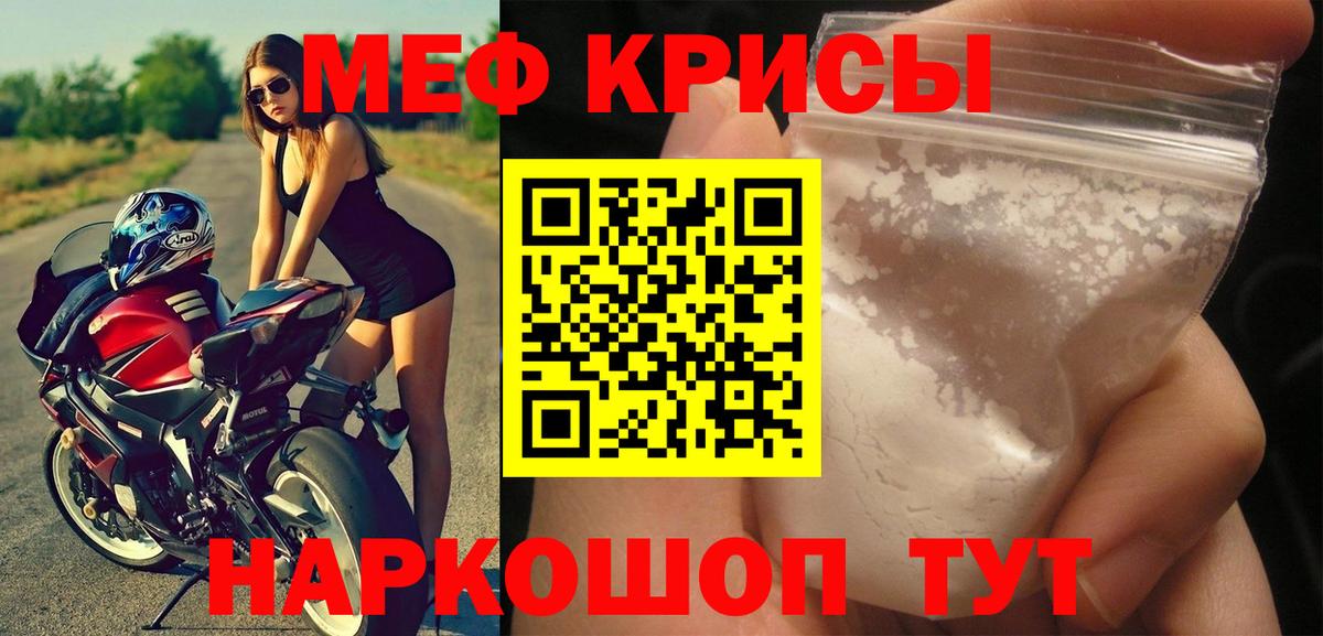 Светлоград  МЯУ-МЯУ  Вход с VPN  Мефедрон  МЕФ кристаллы  Мефедрон мяу мяу 