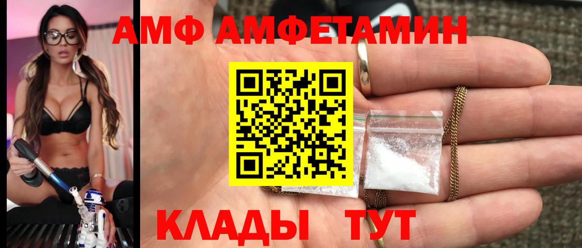 Метамфетамин мет Светлоград